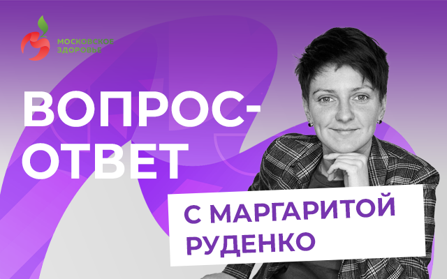 Прямой эфир с Маргаритой Руденко