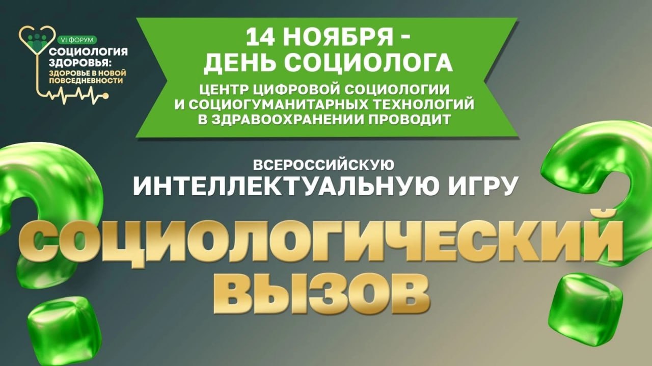 Исследуем здоровье и мнения поколений