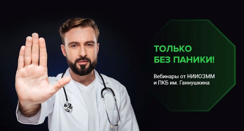 30 апреля в 13:00: вебинар о тревоге и психосоматике