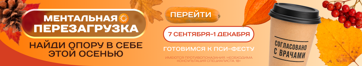 Осень 2026