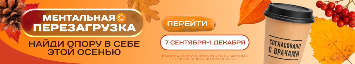 Осень 2026