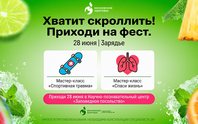 Приходи на фест!