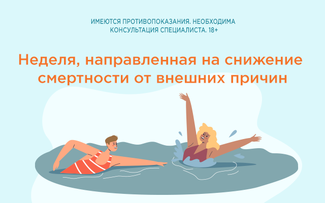Безопасное лето: важные советы от столичных врачей