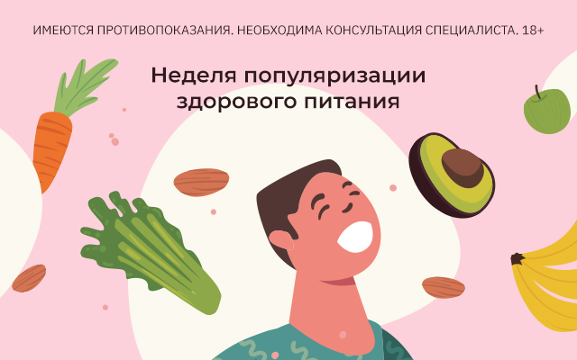 Как сделать здоровое питание привычкой, расскажут столичные врачи