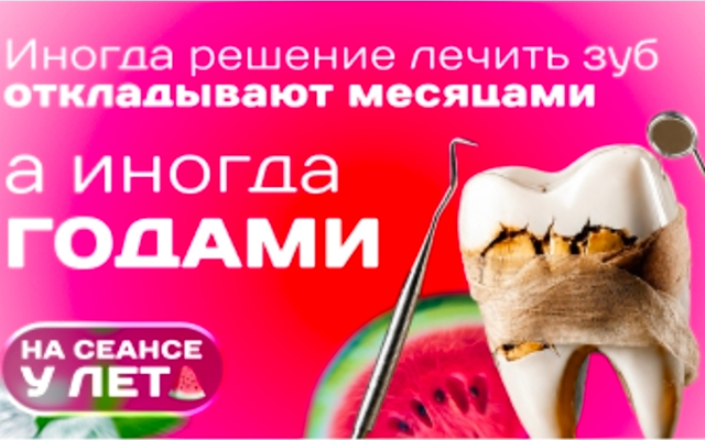 лечитьзубы.png лечитьзубы.png