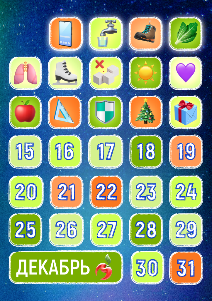 адвент-дек-2нед.png