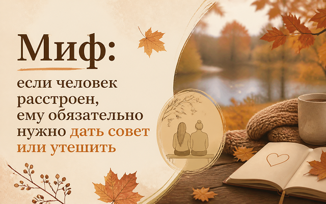 есличеловекрасстроен.png есличеловекрасстроен.png