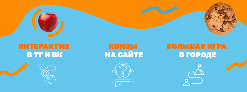 игрывкуса на ЗОЖ (2).jpg