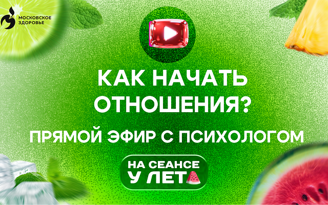 эфирпси.png