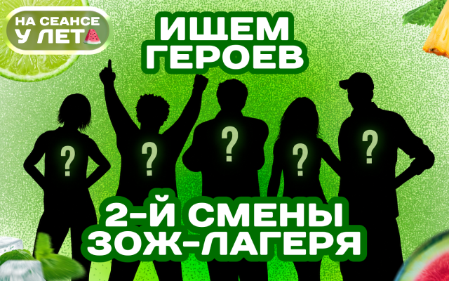 герои.png