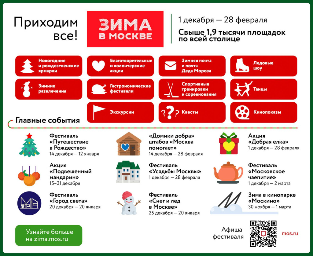 vn2_Zima_v_Moskve_031224.jpg