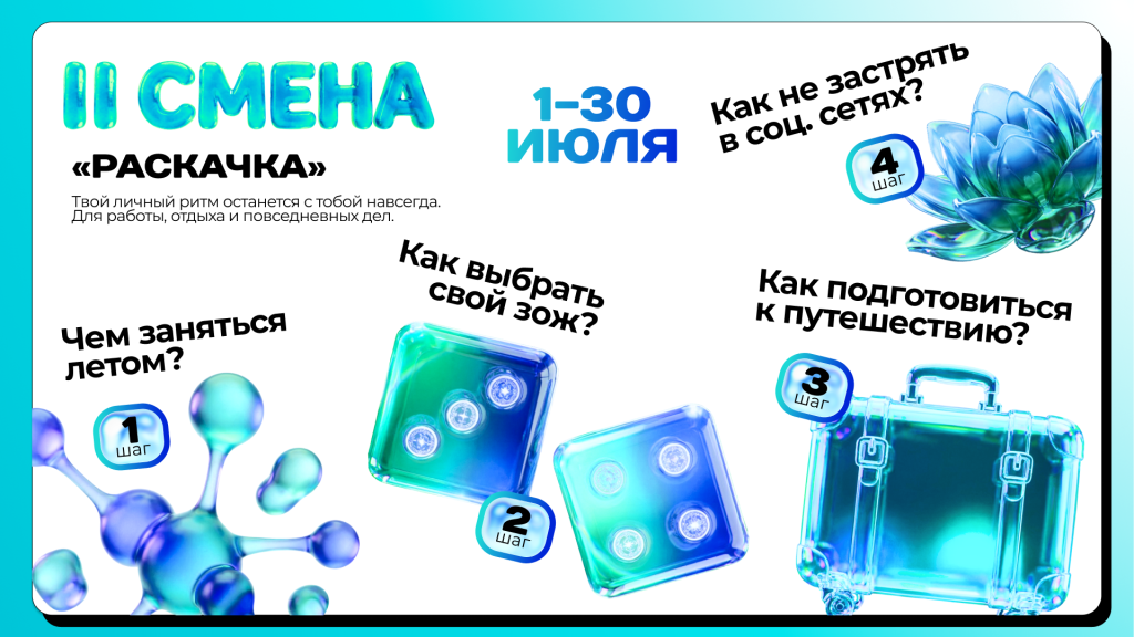 2смена.png