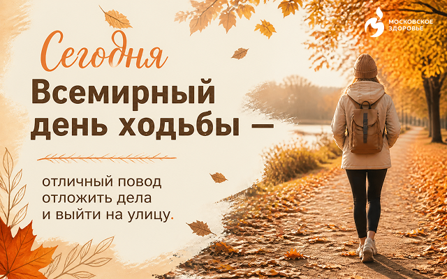 всемирныйдень.png