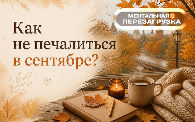непечалиться.png