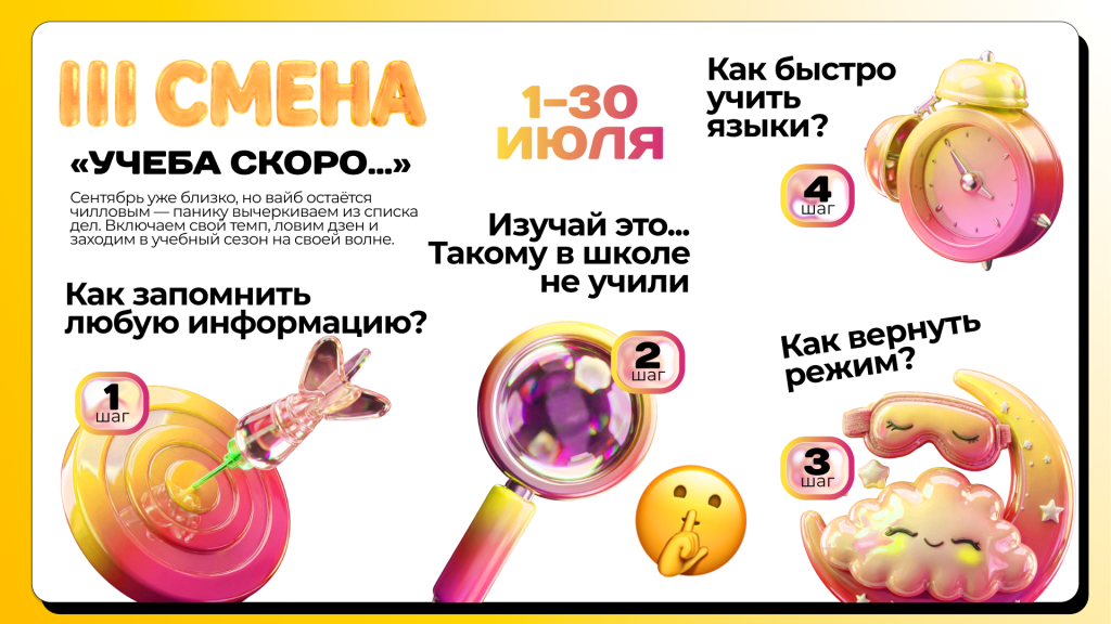 3смена (1).png